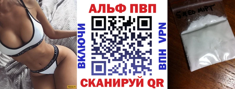 Альфа ПВП Соль Видное
