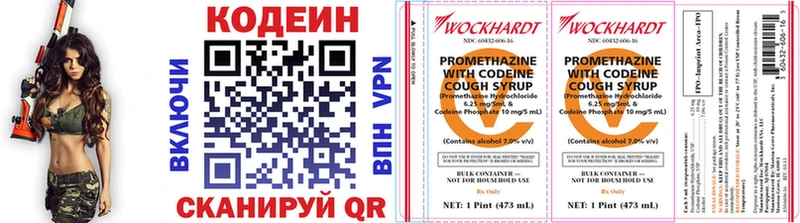 Купить  Видное  Кодеин Purple Drank 
