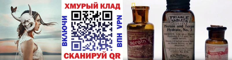 Купить где  Видное  ГЕРОИН VHQ 