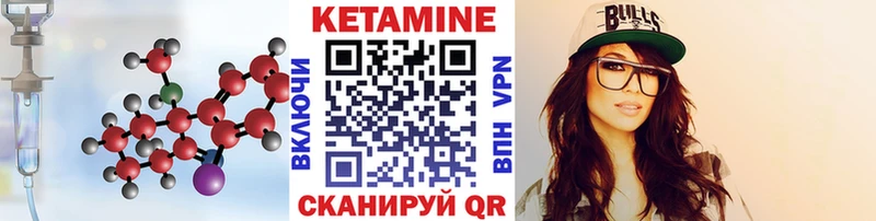 КЕТАМИН ketamine Купить Видное