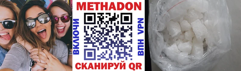 МЕТАДОН белоснежный  Купить  Видное 