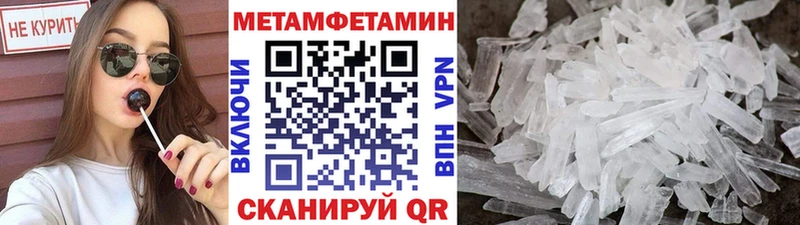 Метамфетамин Methamphetamine  Купить где  Видное 